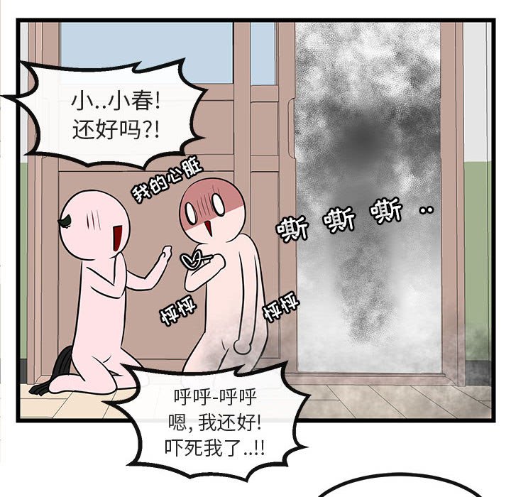 第19話 - 第35张