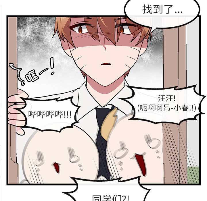 第19話 - 第36张