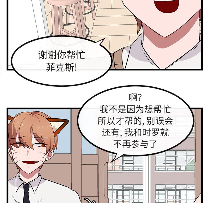 第19話 - 第40张