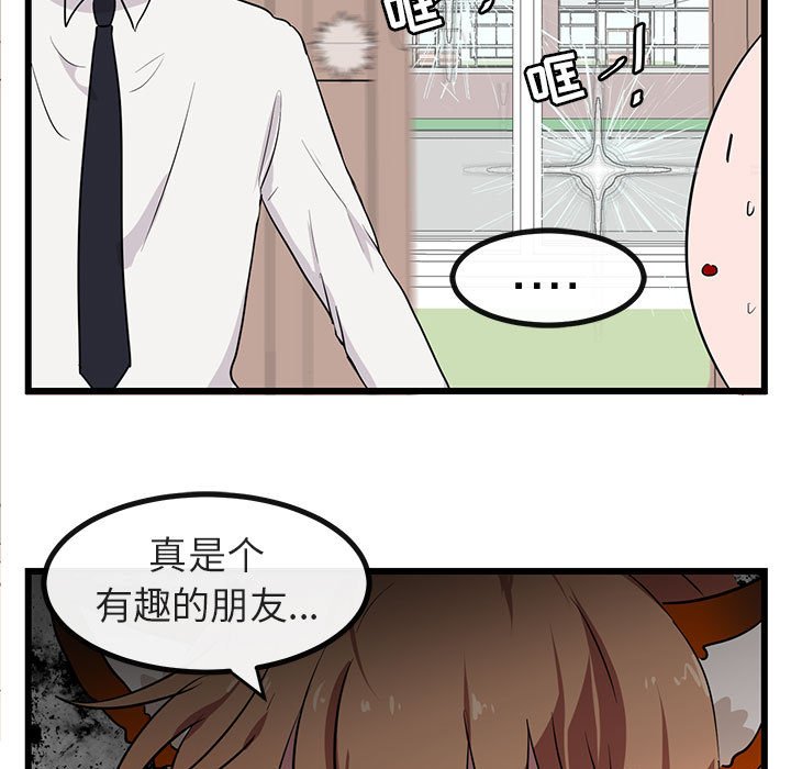 第19話 - 第42张
