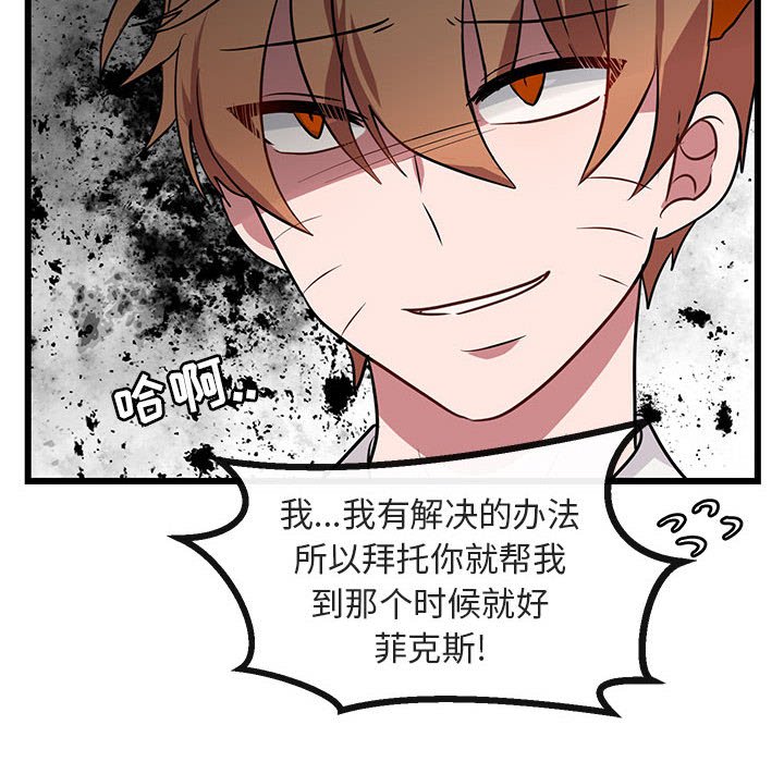 第19話 - 第43张