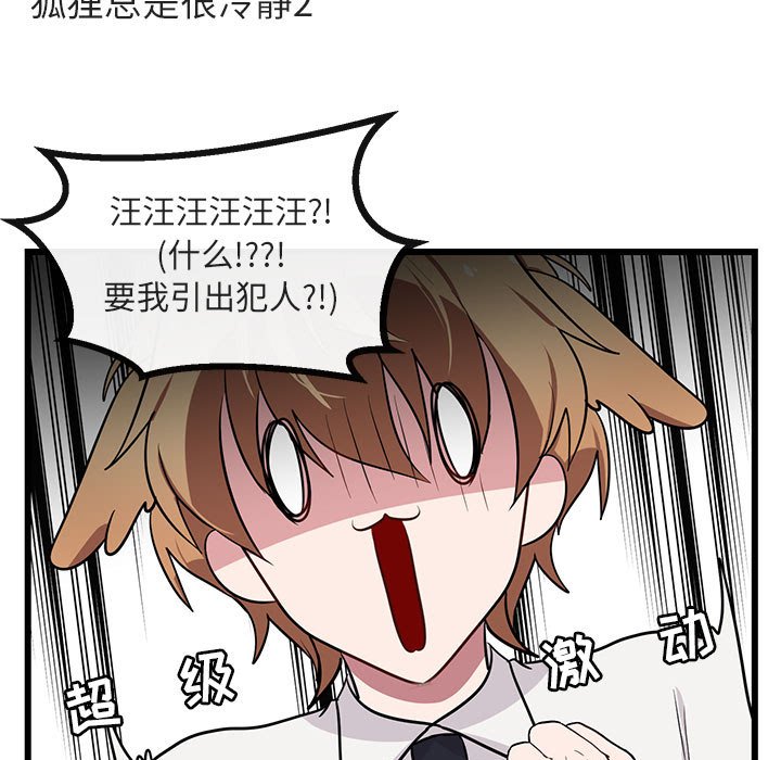 第19話 - 第46张