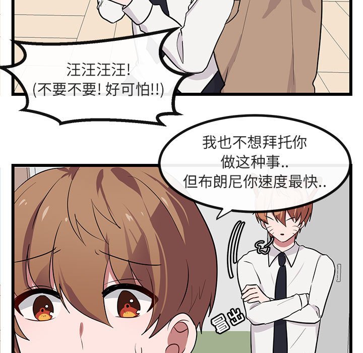 第19話 - 第48张