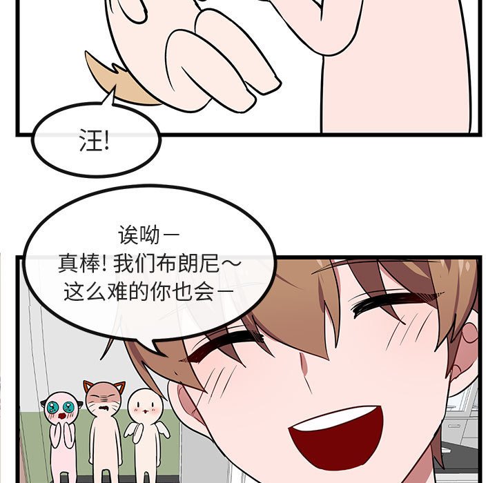 第19話 - 第56张
