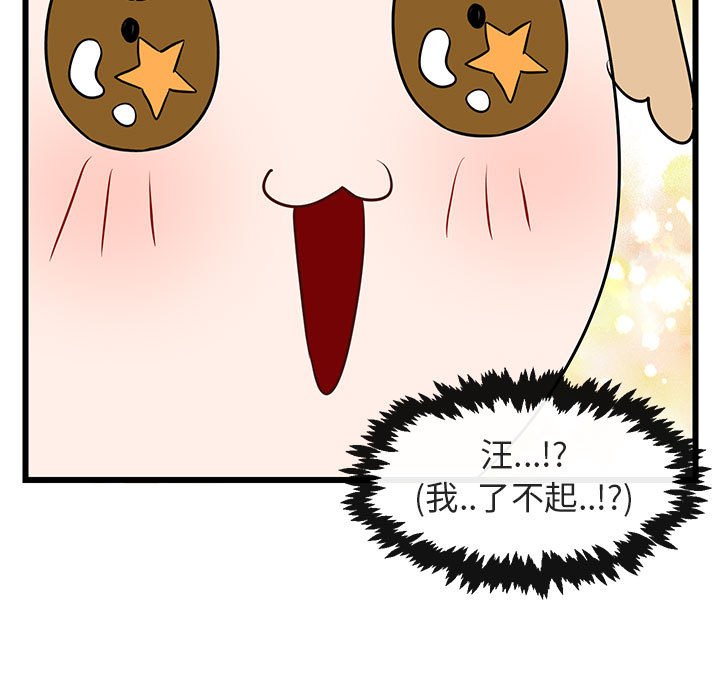 第19話 - 第58张
