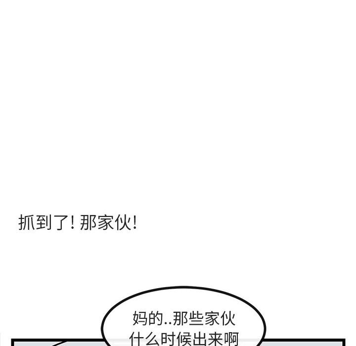 第19話 - 第61张