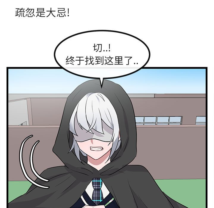 第19話 - 第69张