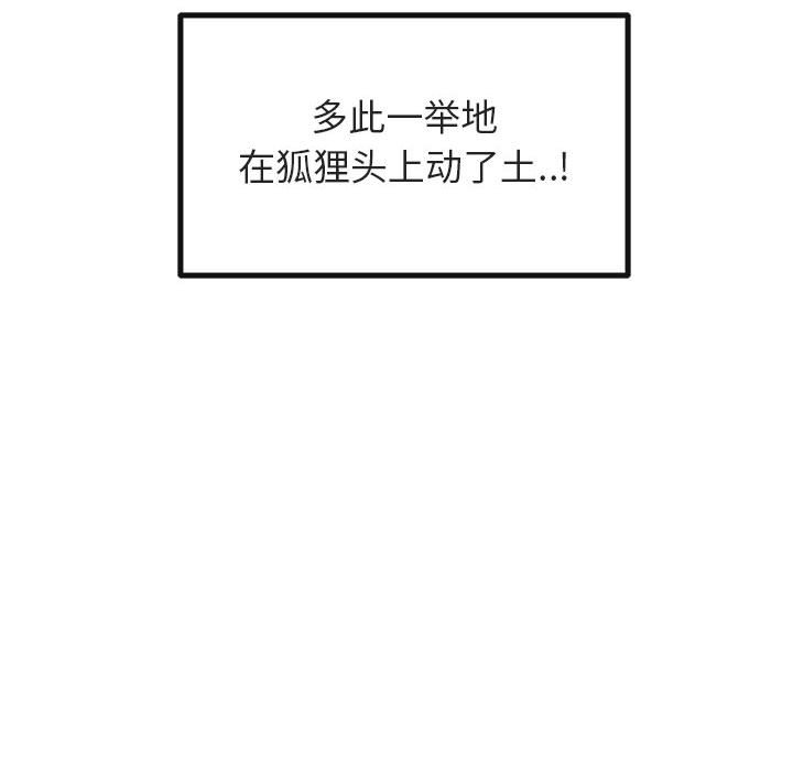 第19話 - 第7张