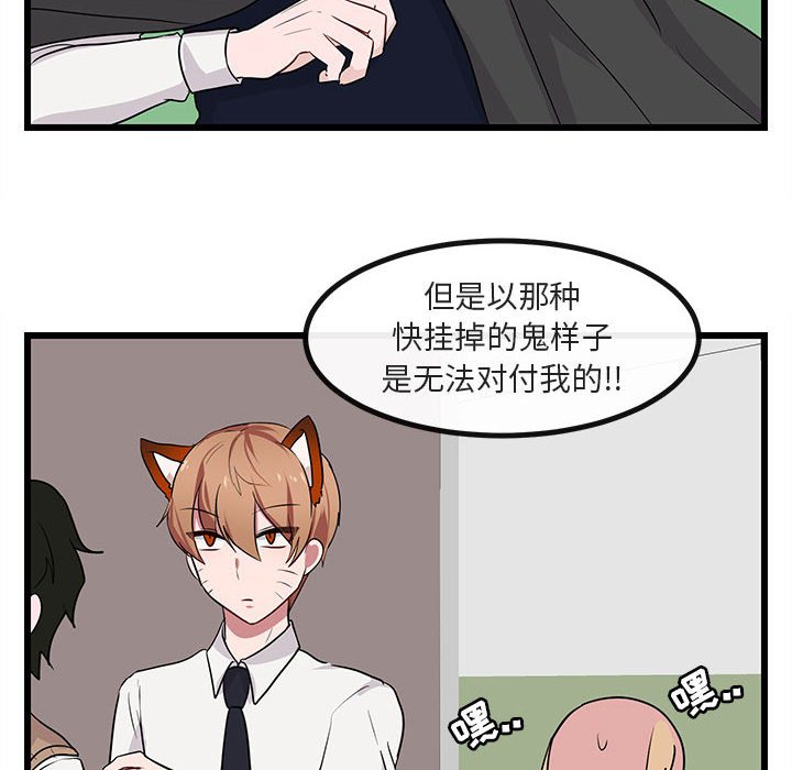第19話 - 第70张