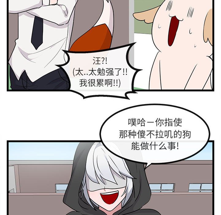 第19話 - 第72张