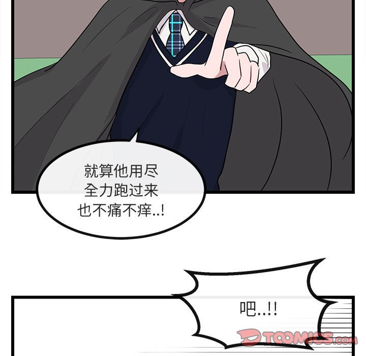 第19話 - 第73张