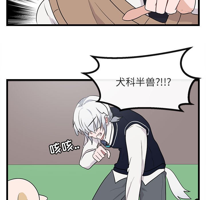 第19話 - 第79张