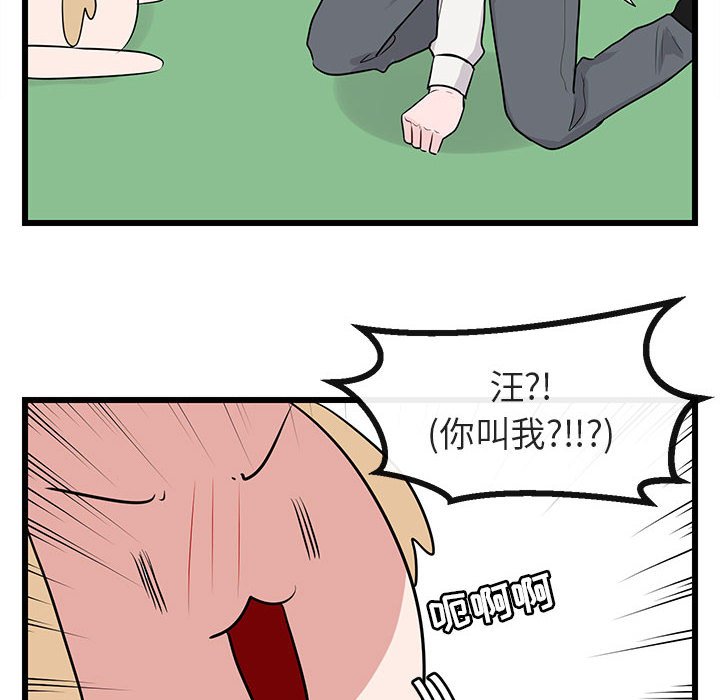 第19話 - 第80张