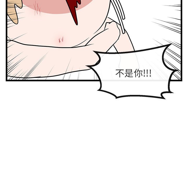 第19話 - 第81张