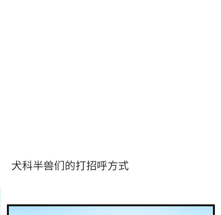 第19話 - 第83张
