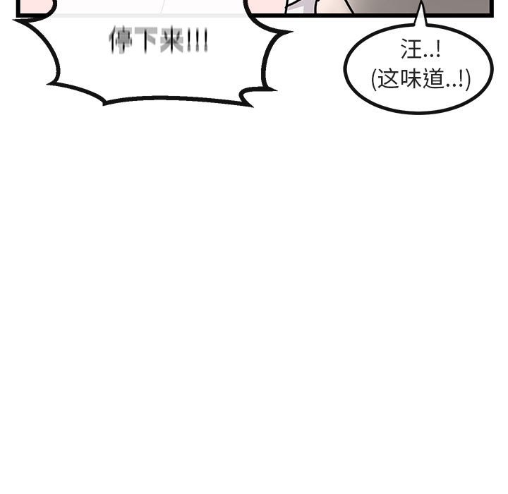 第19話 - 第88张