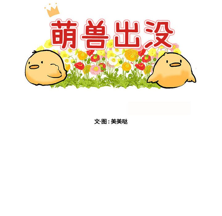 第19話 - 第9张