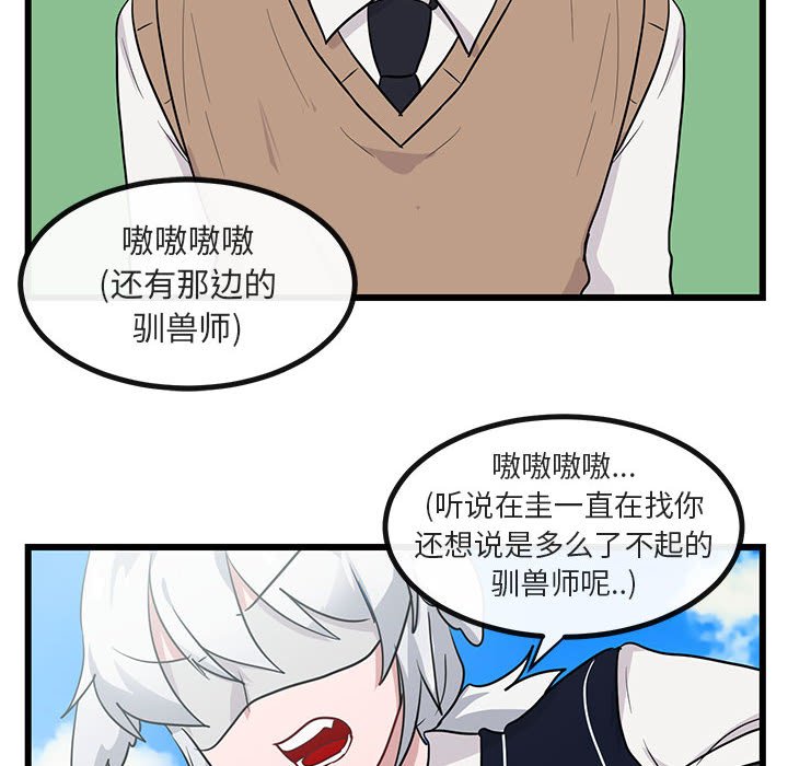 第19話 - 第93张
