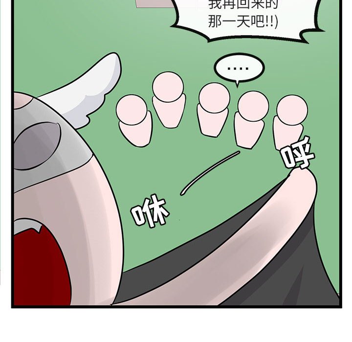 第19話 - 第95张