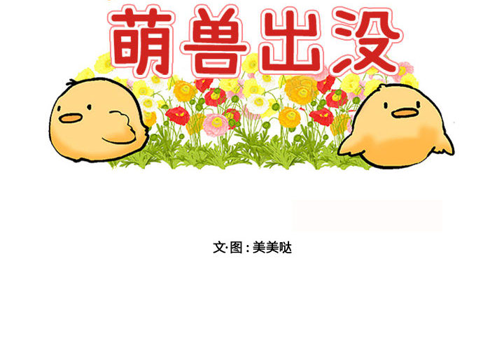 第2話 - 第1张