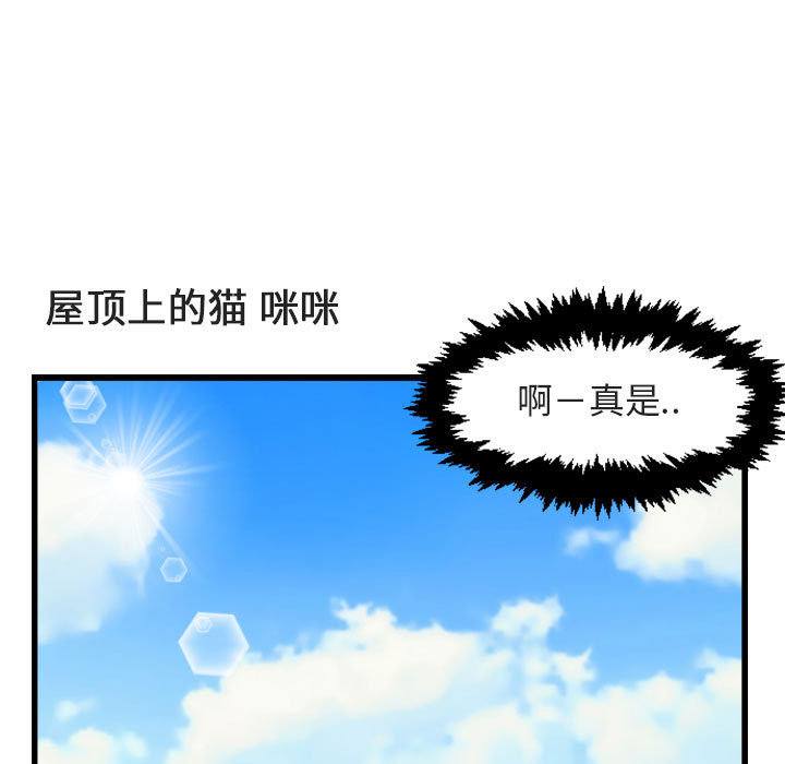 第2話 - 第10张