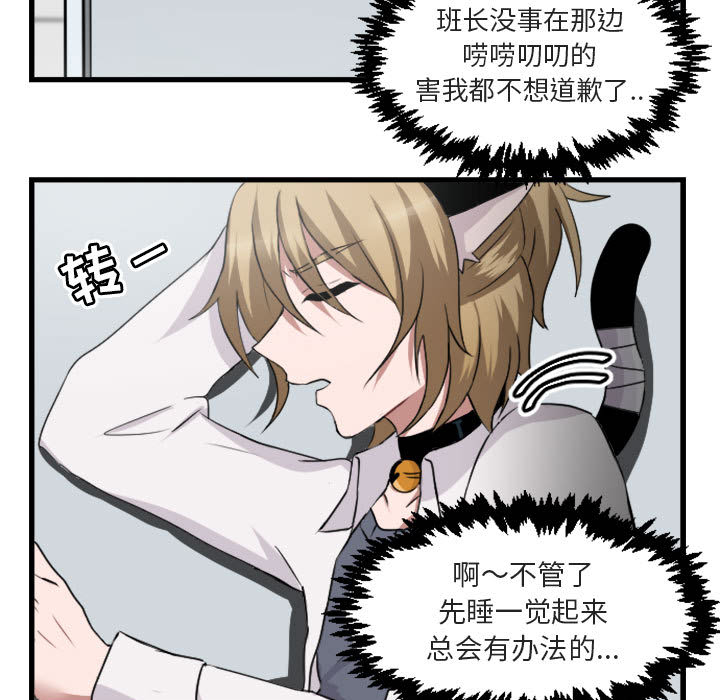 第2話 - 第12张