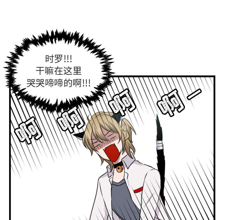 第2話 - 第16张