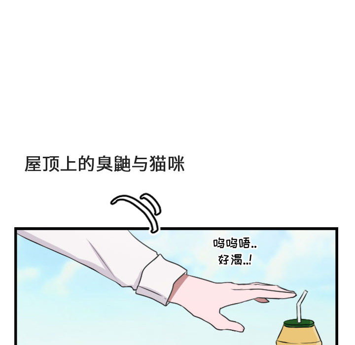 第2話 - 第20张