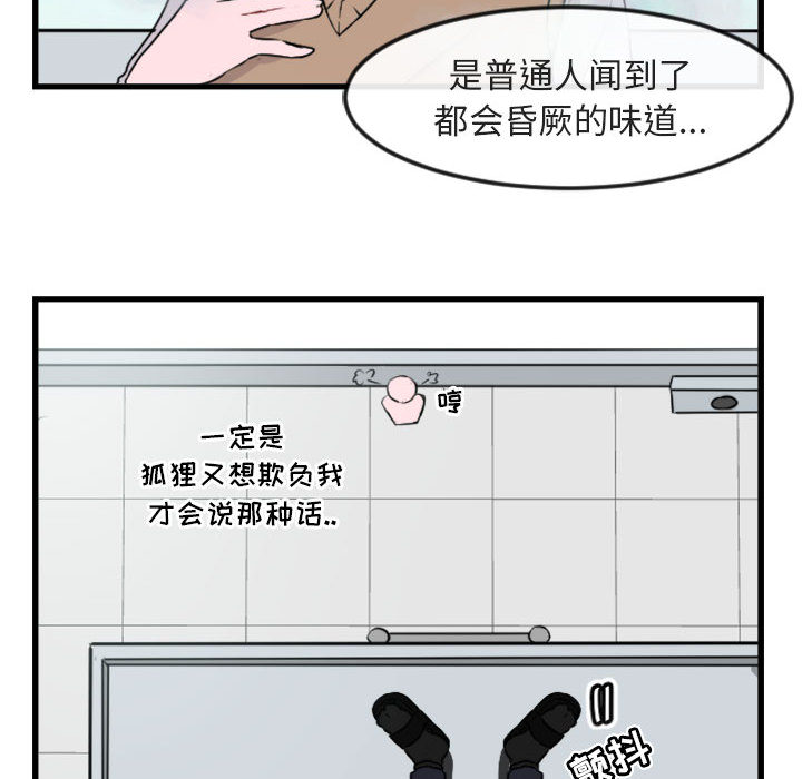 第2話 - 第24张