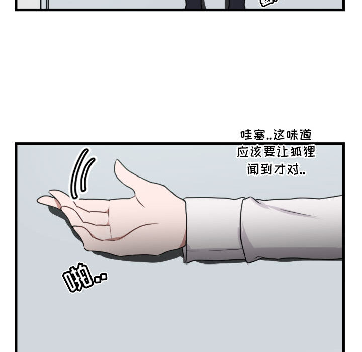 第2話 - 第25张