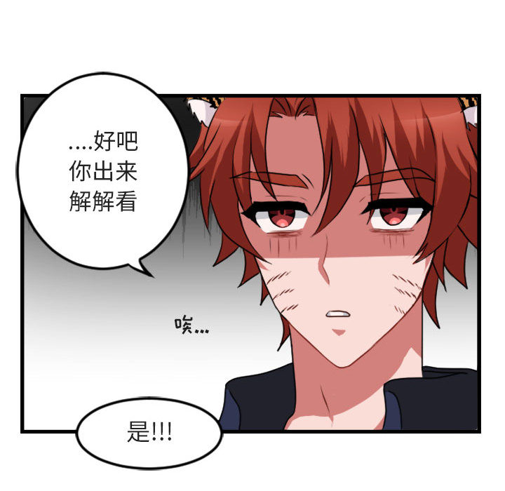 第2話 - 第51张