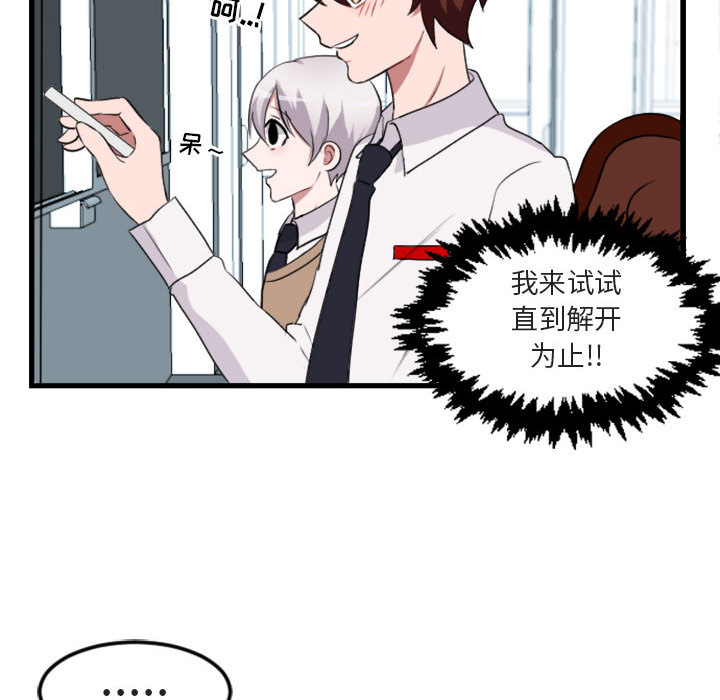 第2話 - 第61张