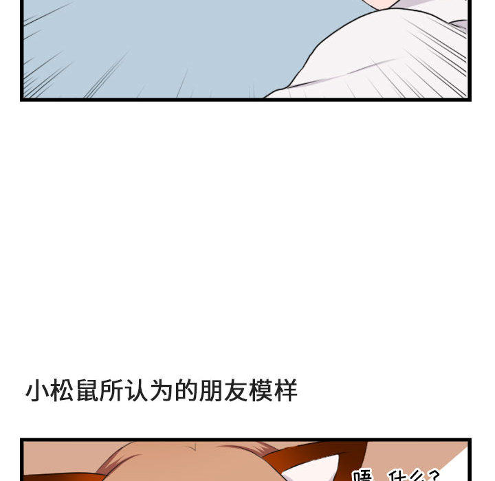 第2話 - 第64张