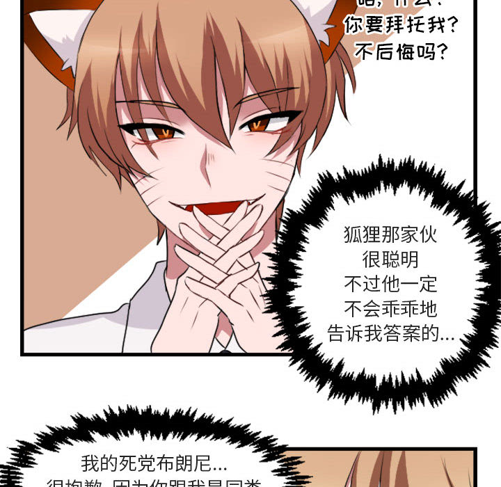 第2話 - 第65张
