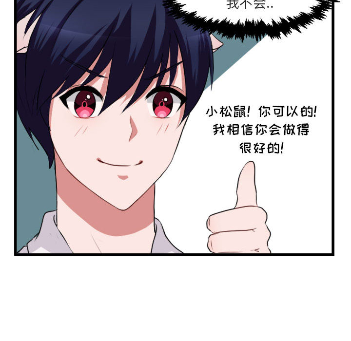 第2話 - 第67张