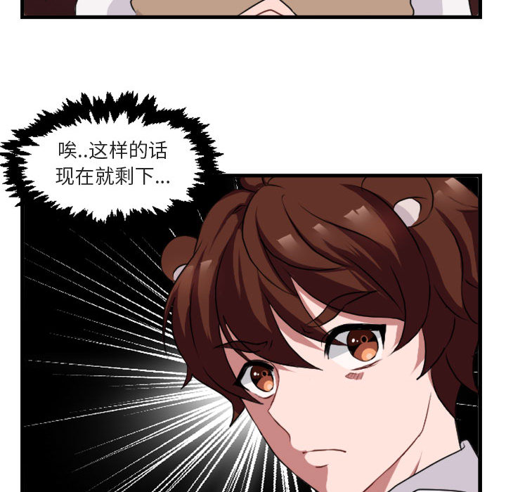 第2話 - 第70张