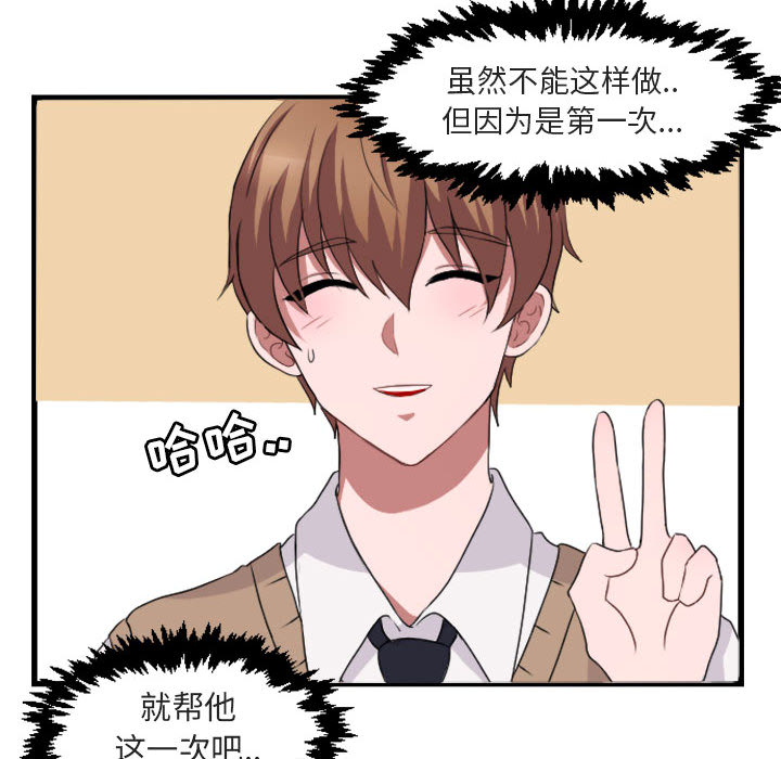 第2話 - 第75张