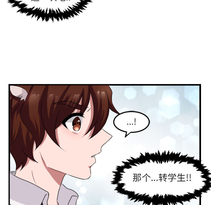 第2話 - 第76张