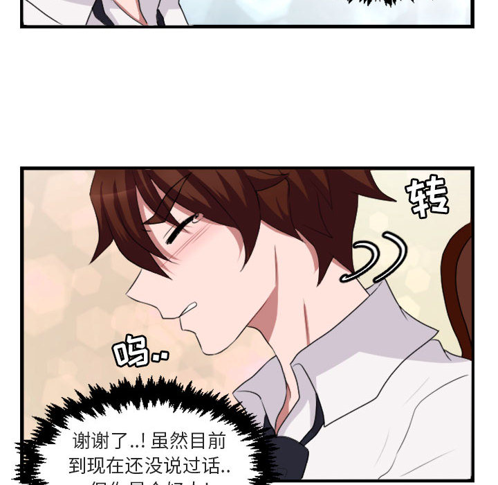 第2話 - 第77张