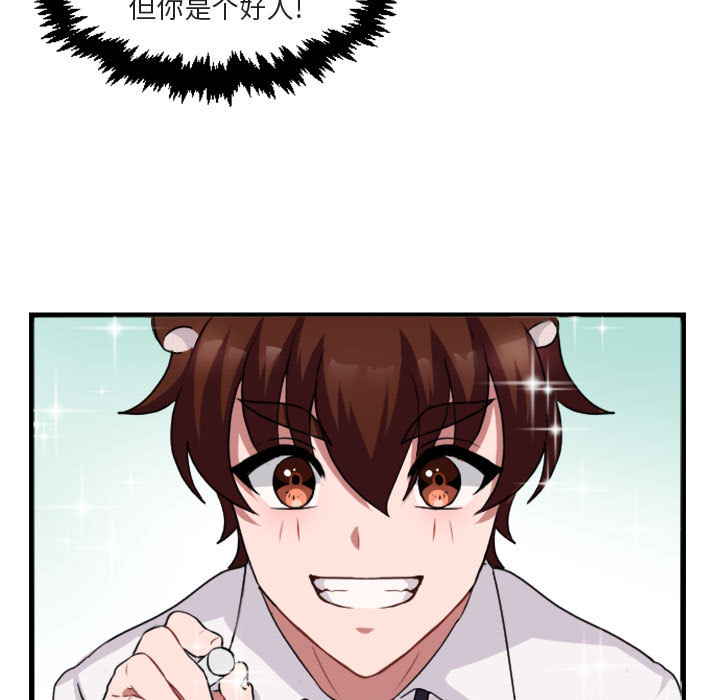 第2話 - 第78张