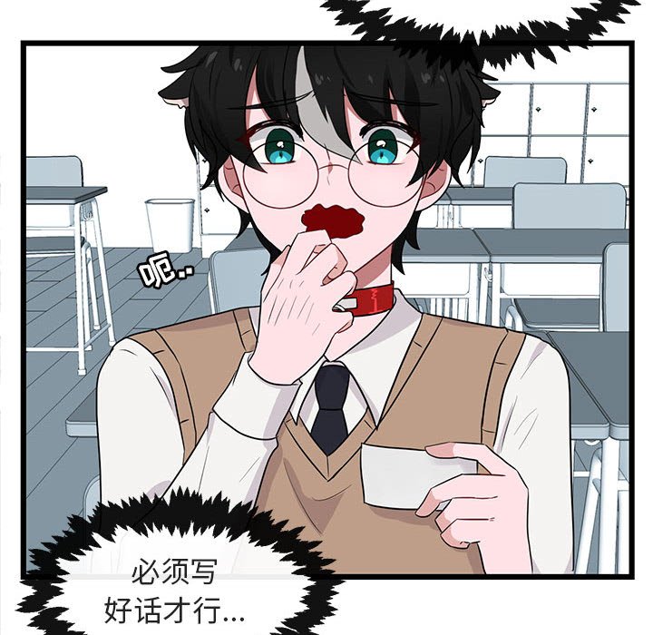第20話 - 第103张