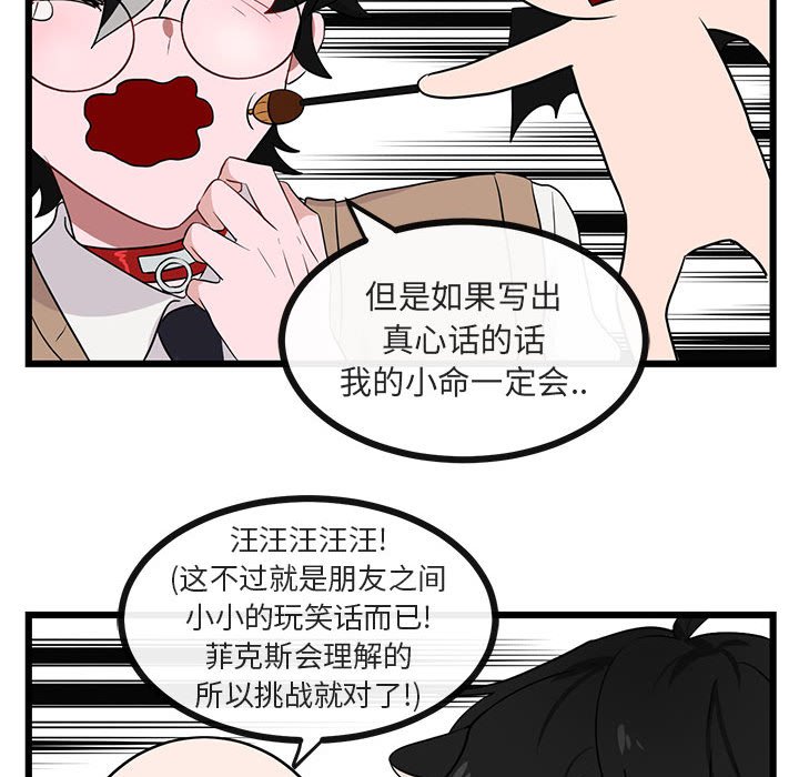 第20話 - 第106张