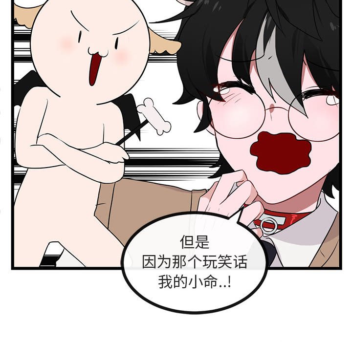 第20話 - 第107张