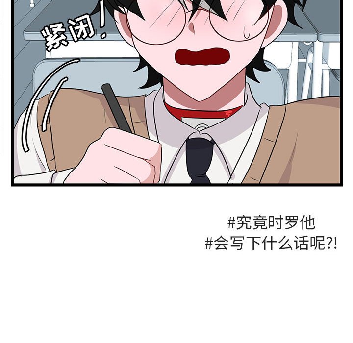 第20話 - 第111张