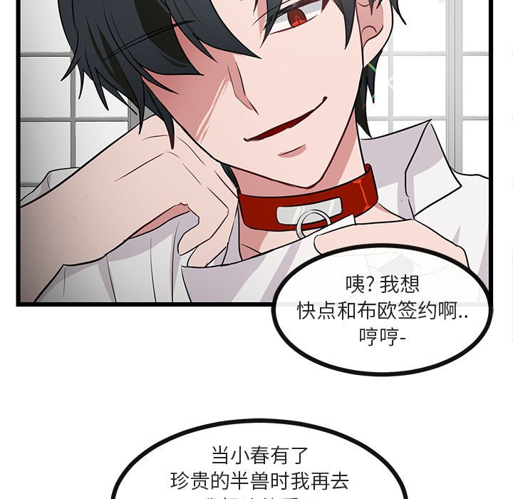第20話 - 第12张