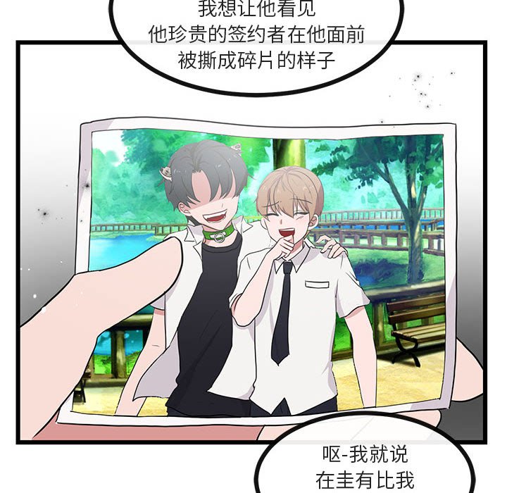 第20話 - 第13张