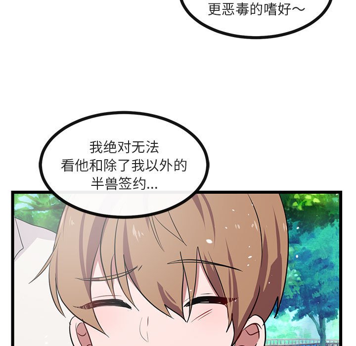 第20話 - 第14张