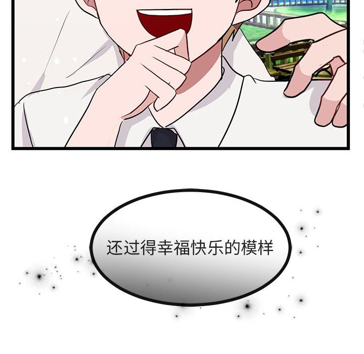 第20話 - 第15张