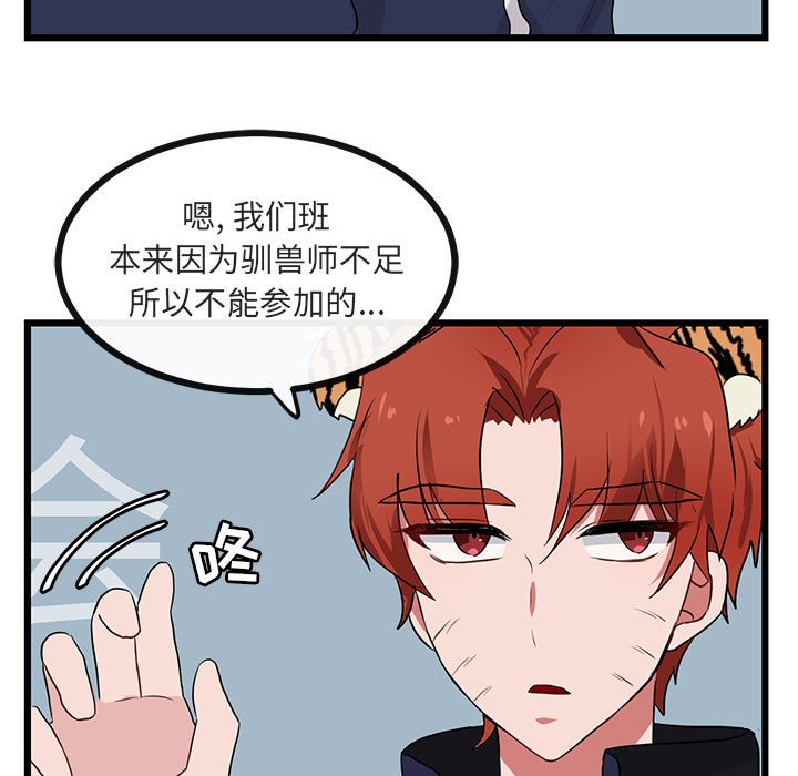 第20話 - 第19张