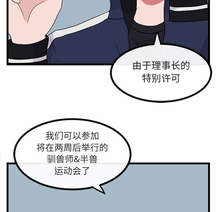 第20話 - 第20张